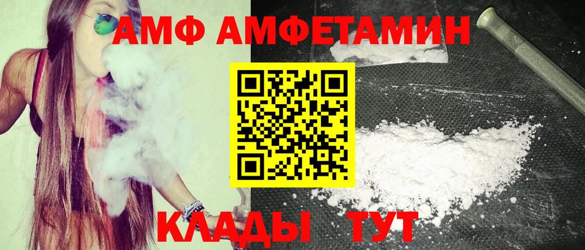 АМФЕТАМИН VHQ Гатчина