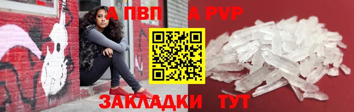 Alfa_PVP VHQ Гатчина