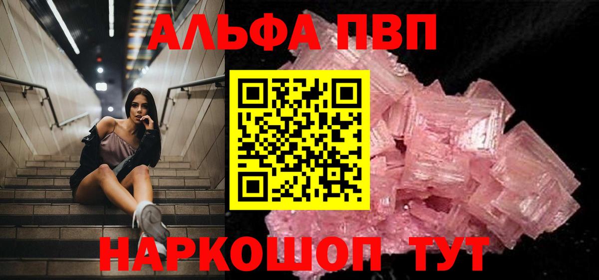 APVP мука  Alpha-PVP  Гатчина  Вход с VPN  Alpha-PVP Соль 