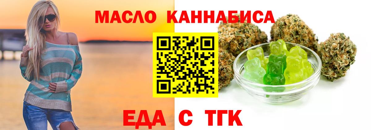Гатчина  Печенье с ТГК конопля  Вход с VPN 