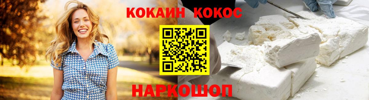 Cocaine FishScale Гатчина