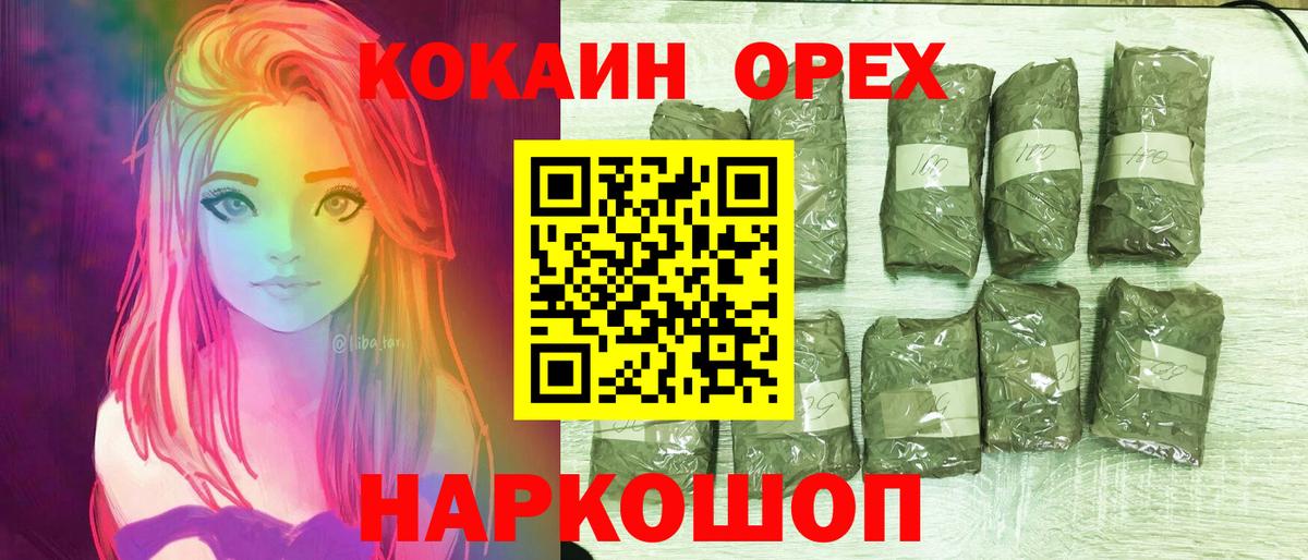 Гатчина  Cocaine Колумбийский  Вход с VPN  КОКАИН Колумбийский 