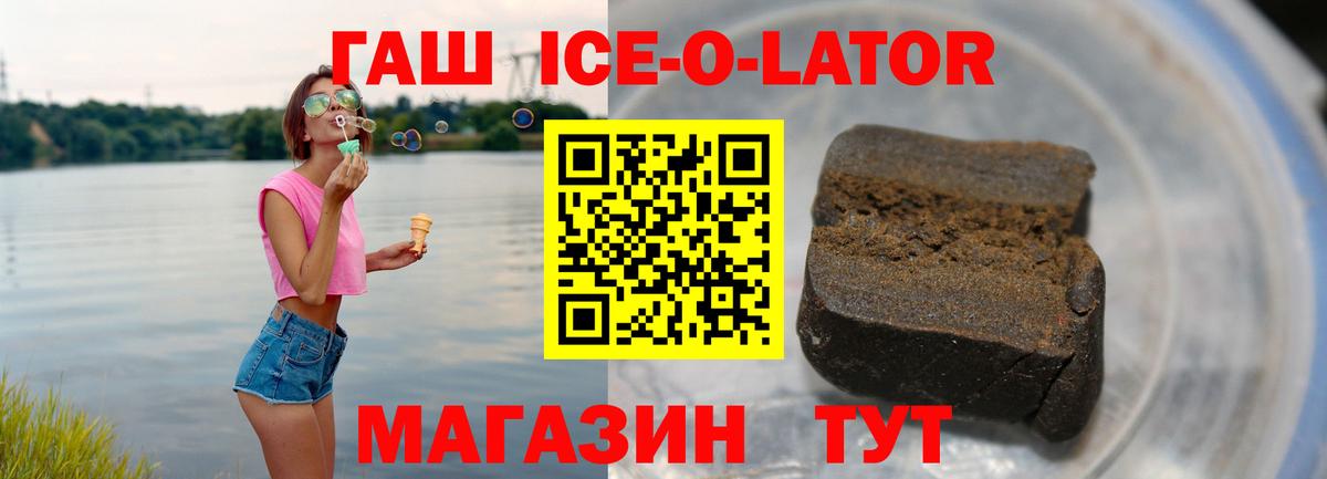 Гашиш hashish  Гашиш hashish  Вход с VPN  ГАШ  Гатчина 