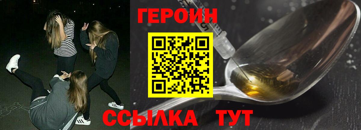Гатчина  ГЕРОИН VHQ  Вход с VPN 