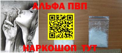 ALPHA-PVP Краснознаменск