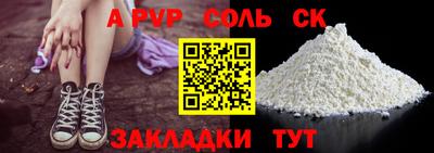 соль курить ск Краснодар