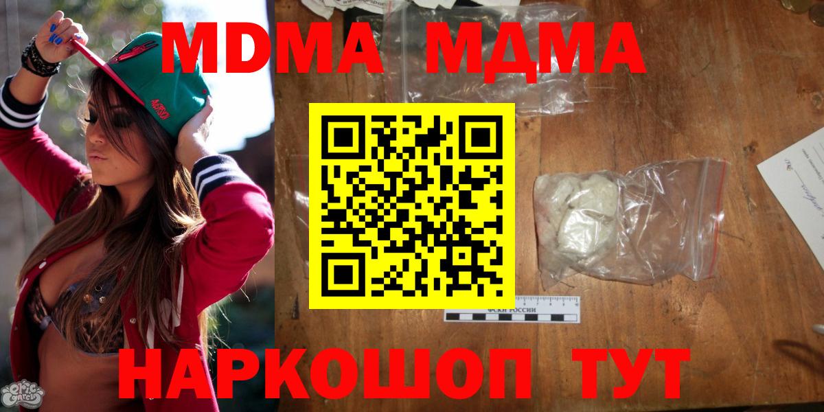 МДМА VHQ Гатчина
