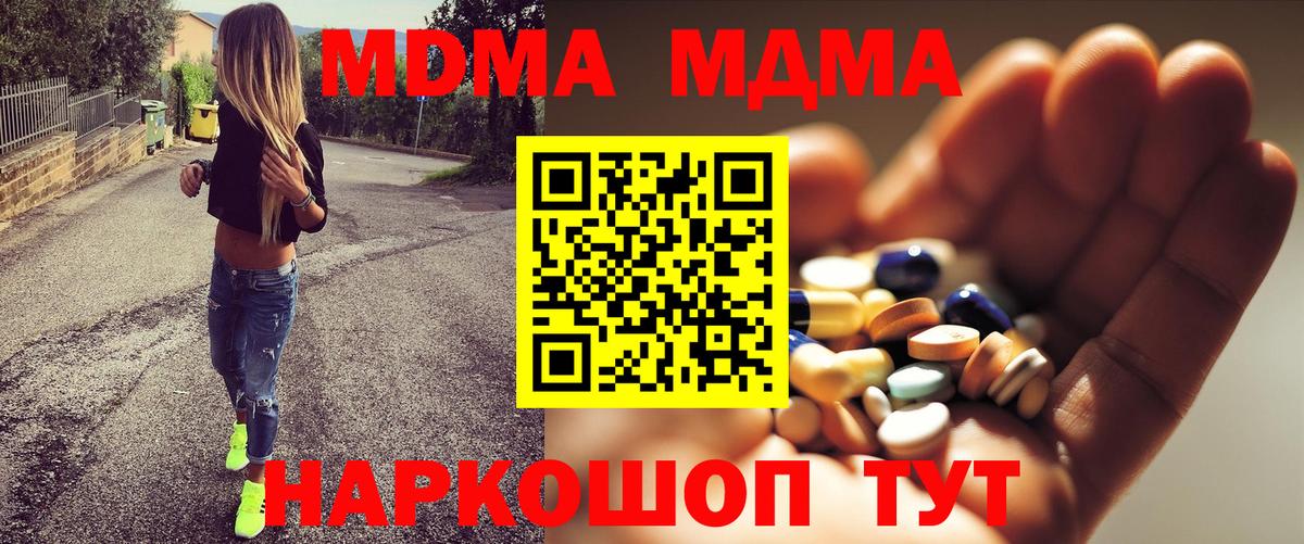Гатчина  MDMA crystal  MDMA кристаллы  Вход с VPN 