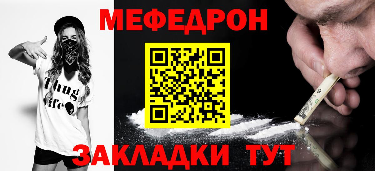 Меф  МЯУ-МЯУ VHQ  Вход с VPN  Меф кристаллы  Гатчина 
