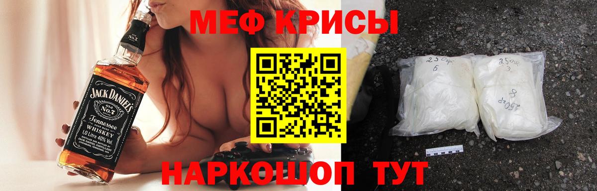 МЕФ кристаллы Гатчина