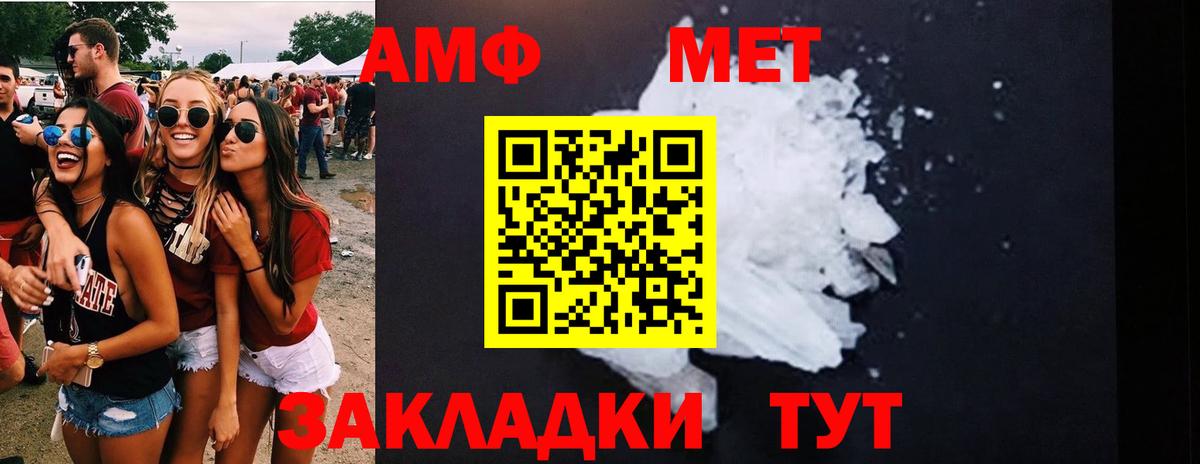 Первитин Methamphetamine  Вход с VPN  Гатчина 
